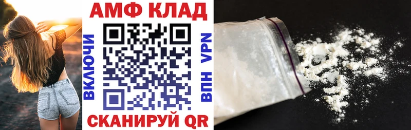 Amphetamine Розовый  ОМГ ОМГ как войти  Ак-Довурак 
