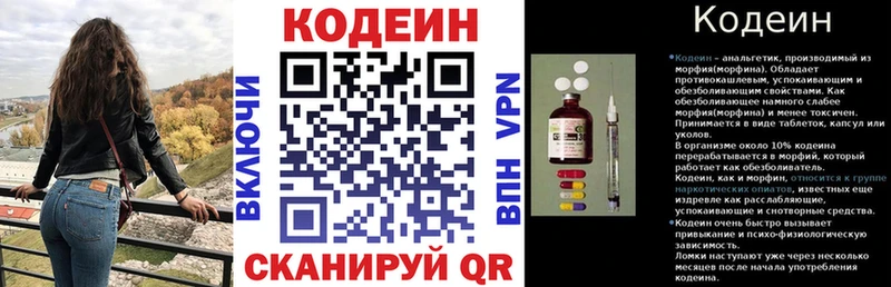 Кодеиновый сироп Lean напиток Lean (лин)  Ак-Довурак 
