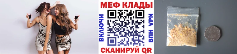 Мефедрон кристаллы  купить закладку  Ак-Довурак 